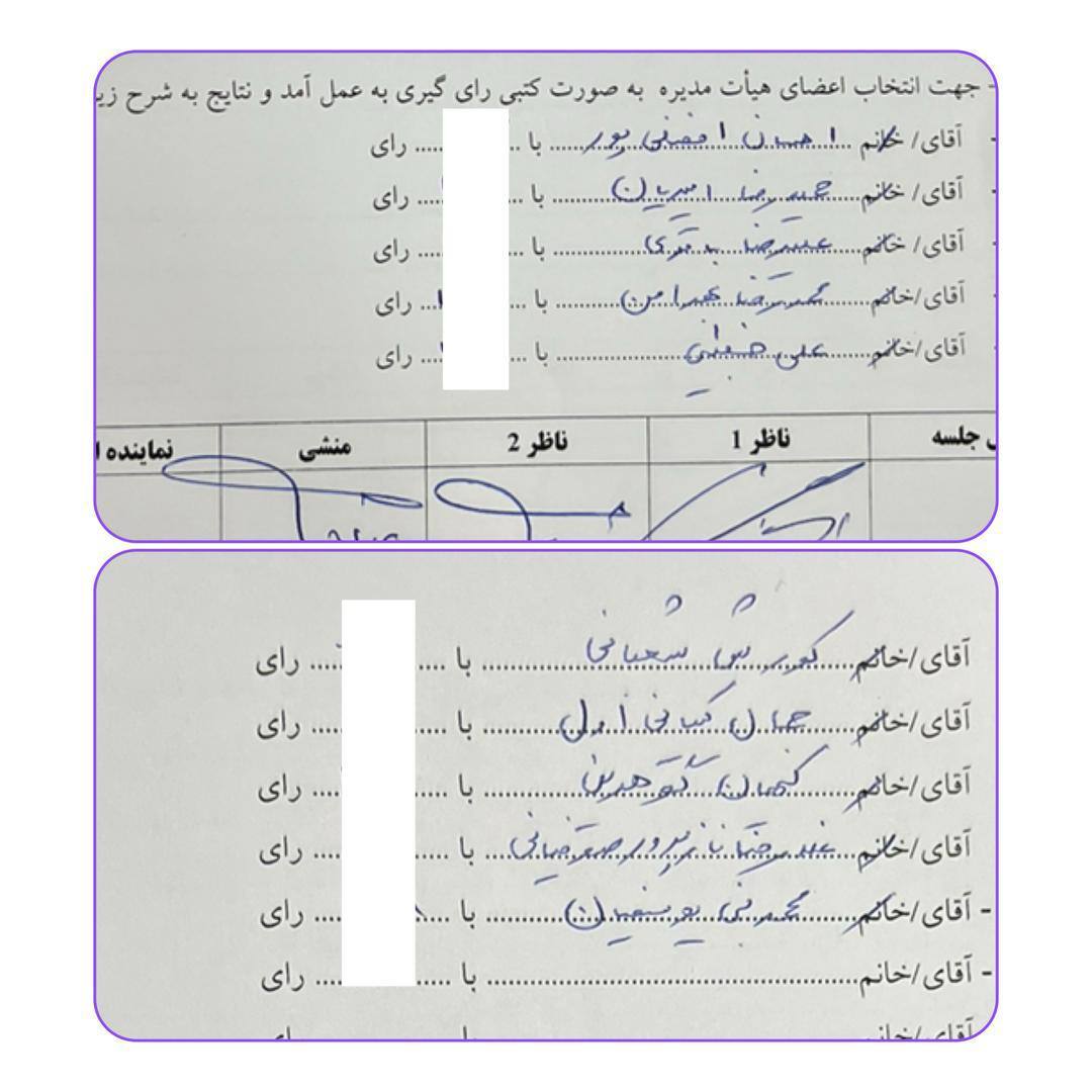 اعضا هیات مدیره جدید خانه معدن ایران انتخاب شدند اعضا هیات مدیره جدید خانه معدن ایران انتخاب شدند