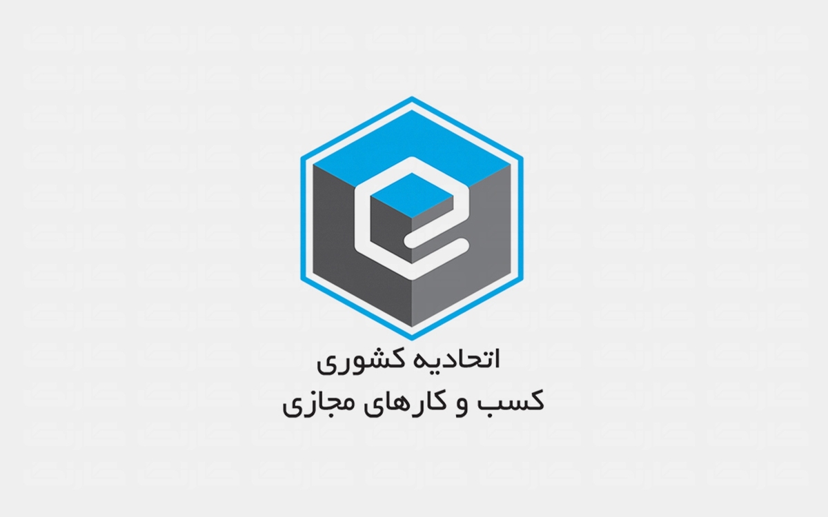 انتخابات اتحادیه کشوری کسب‌وکار‌های مجازی از صبح امروز آغاز می‌شود