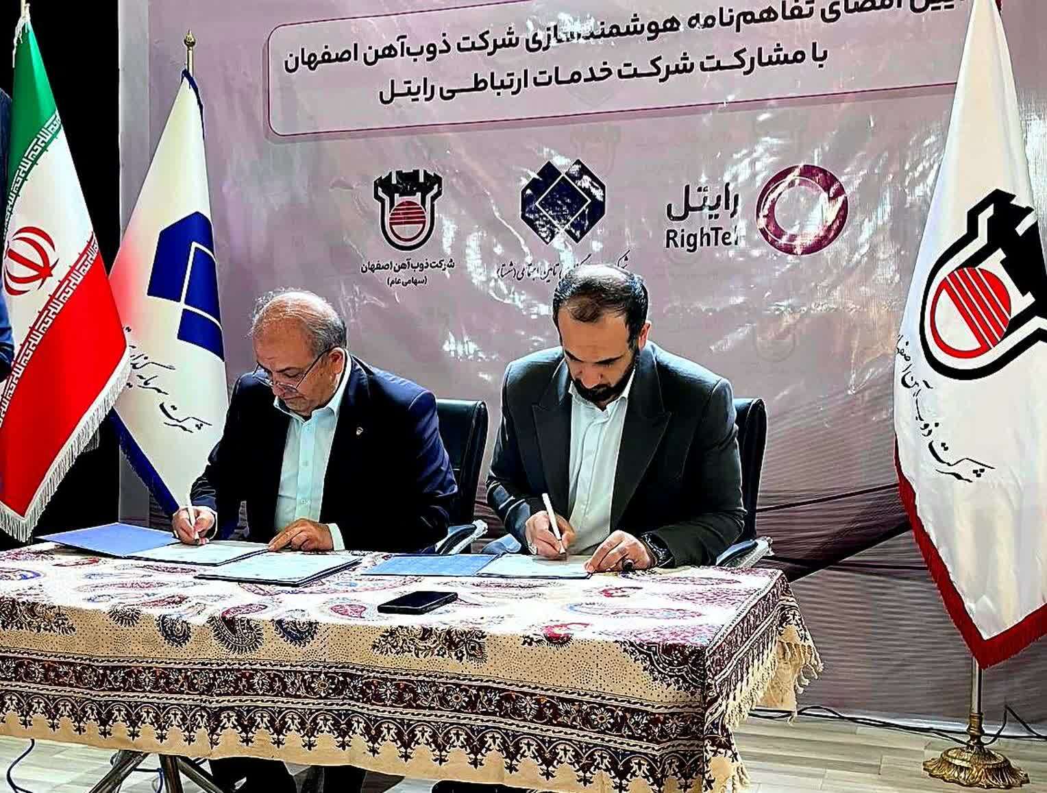 رایتل زیرساختهای ذوب آهن اصفهان را هوشمندسازی میکند رایتل زیرساختهای ذوب آهن اصفهان را هوشمندسازی میکند