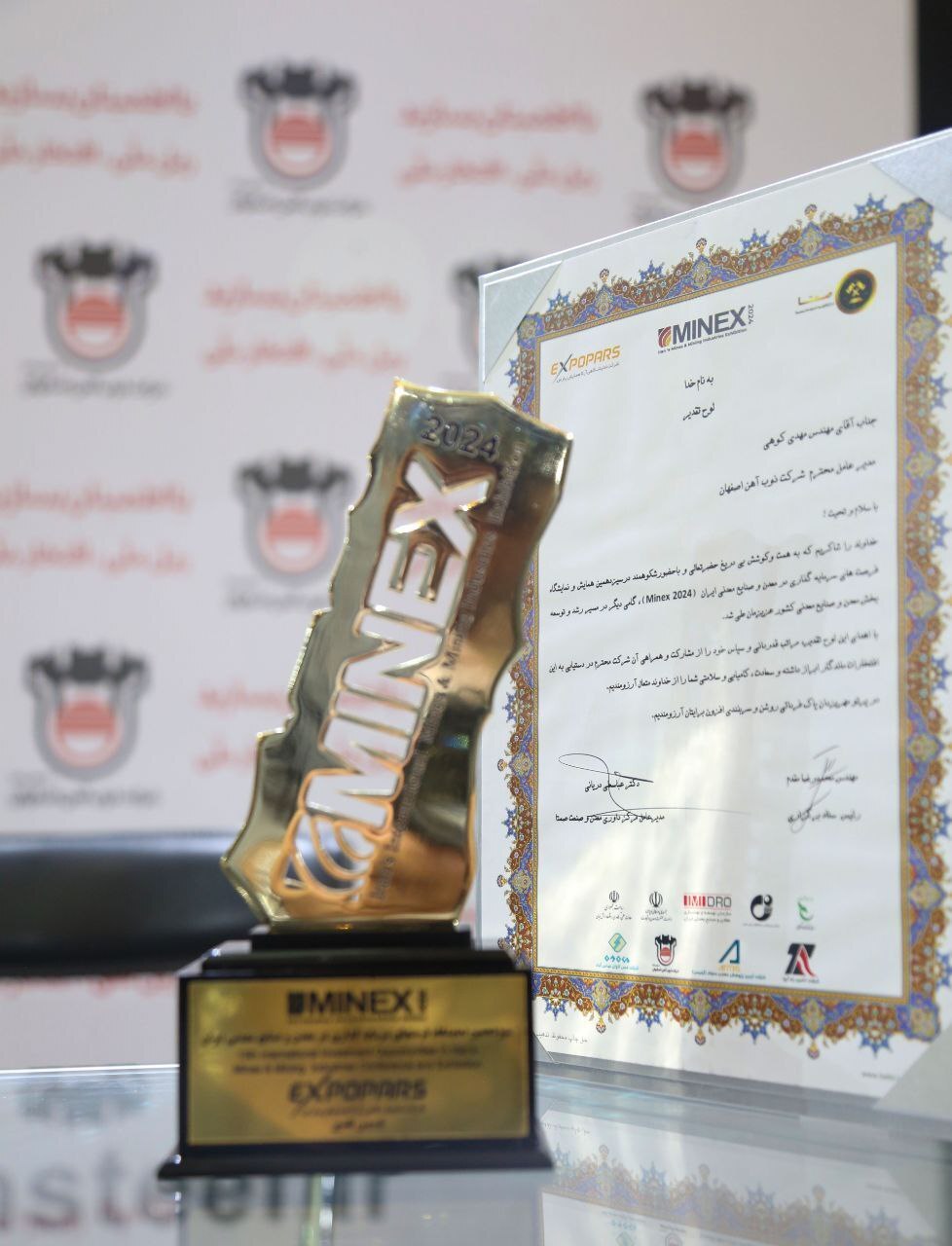 ذوب آهن اصفهان غرفه برتر سیزدهمین نمایشگاه بینالمللی ماینکس شد ذوب آهن اصفهان غرفه برتر سیزدهمین نمایشگاه بینالمللی ماینکس شد