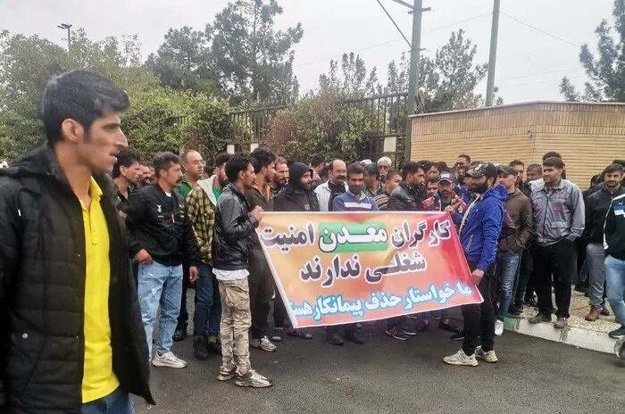بیمه و امنیت شغلی، خواستههای کارگران معدن دامغان از مسوولان سمنان بیمه و امنیت شغلی، خواستههای کارگران معدن دامغان از مسوولان سمنان