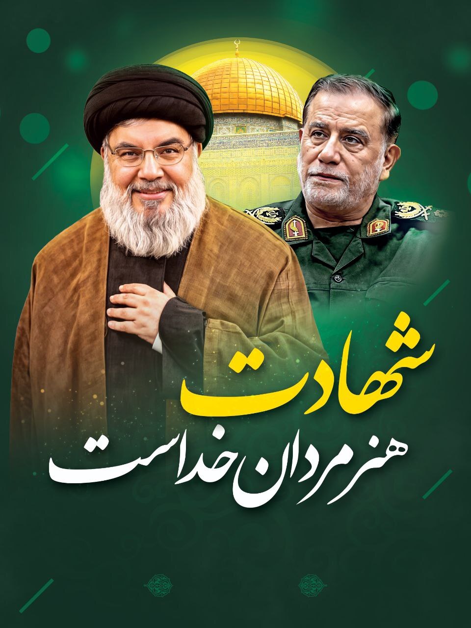 پیام مدیرعامل شرکت فولاد آلیاژی ایران به مناسبت شهادت رهبر حزبالله لبنان پیام مدیرعامل شرکت فولاد آلیاژی ایران به مناسبت شهادت رهبر حزبالله لبنان