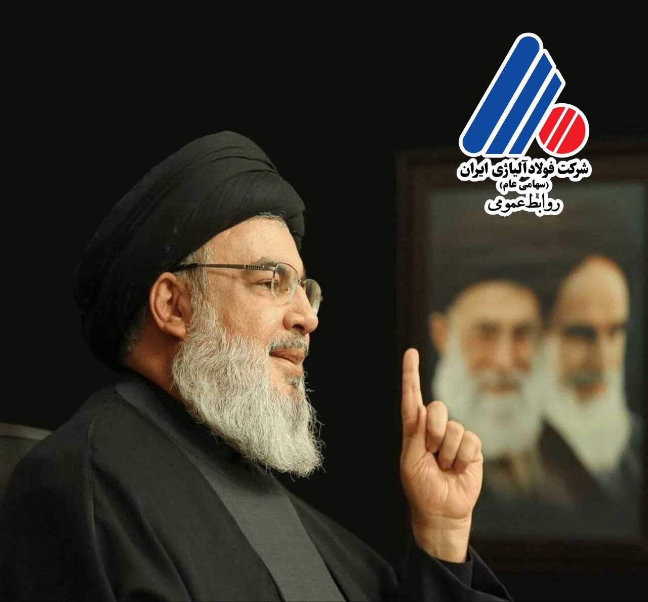 پیام مدیرعامل شرکت فولاد آلیاژی ایران به مناسبت شهادت رهبر حزبالله لبنان پیام مدیرعامل شرکت فولاد آلیاژی ایران به مناسبت شهادت رهبر حزبالله لبنان