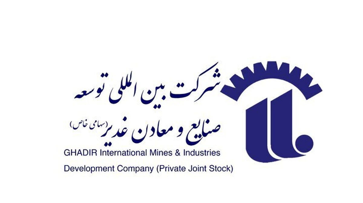 ارزش پرتفوی بورسی شهریورماه «وکغدیر» چقدر شد؟