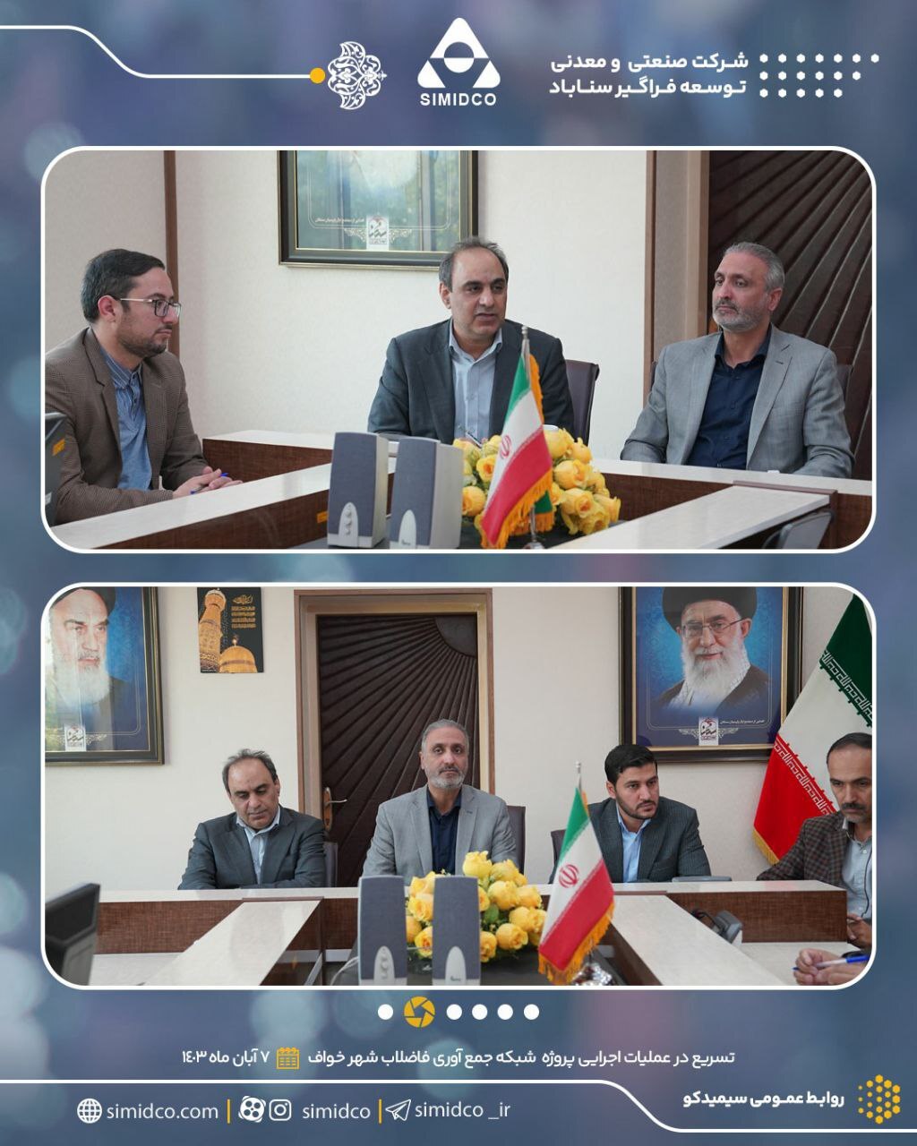تسریع در عملیات اجرایی پروژه شبکه جمعآوری فاضلاب شهر خواف/ شمارش معکوس برای افتتاح و بهرهبرداری از سه پروژه بزرگ مسوولیت اجتماعی در حوزه بهداشت و درمان تسریع در عملیات اجرایی پروژه شبکه جمعآوری فاضلاب شهر خواف/ شمارش معکوس برای افتتاح و بهرهبرداری از سه پروژه بزرگ مسوولیت اجتماعی در حوزه بهداشت و درمان