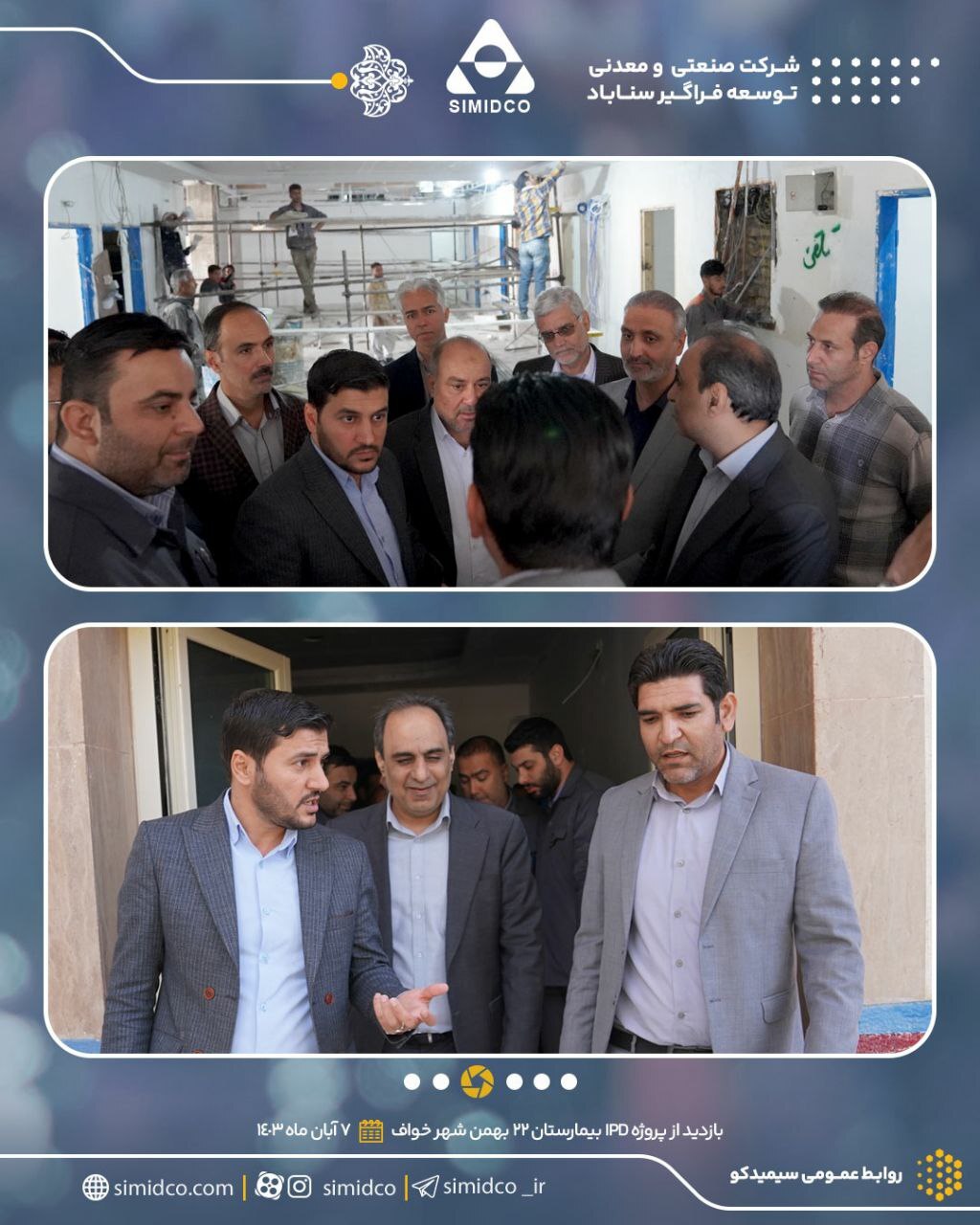 تسریع در عملیات اجرایی پروژه شبکه جمعآوری فاضلاب شهر خواف/ شمارش معکوس برای افتتاح و بهرهبرداری از سه پروژه بزرگ مسوولیت اجتماعی در حوزه بهداشت و درمان تسریع در عملیات اجرایی پروژه شبکه جمعآوری فاضلاب شهر خواف/ شمارش معکوس برای افتتاح و بهرهبرداری از سه پروژه بزرگ مسوولیت اجتماعی در حوزه بهداشت و درمان