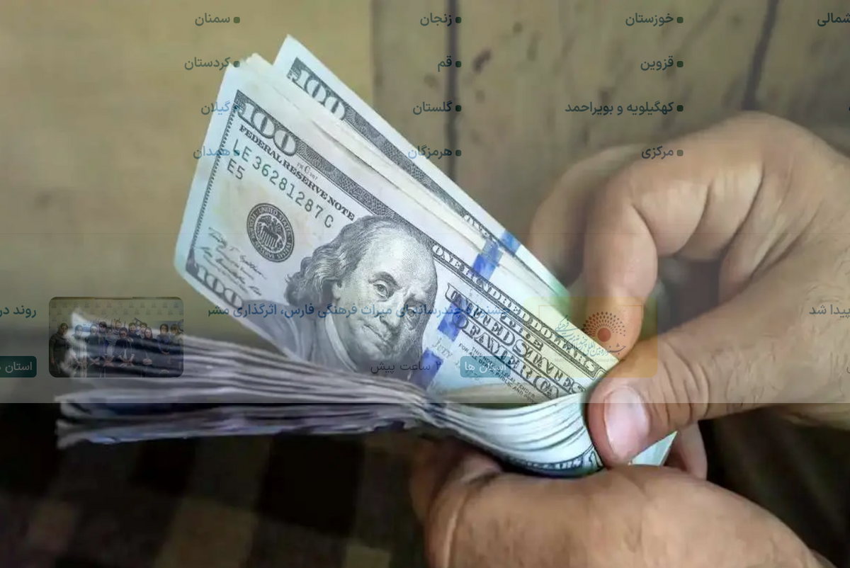 پیش بینی قیمت دلار ۱۶ آبان ۱۴۰۳/ دلار در انتظار نتیجه انتخابات صبور شد