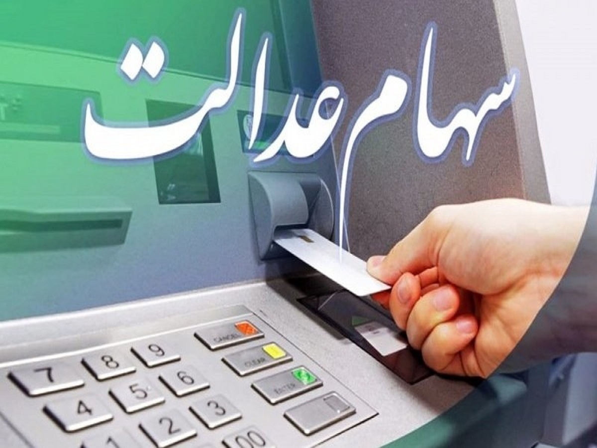 مجمع شرکت سرمایه‌گذاری سهام عدالت کردستان برگزار می‌شود