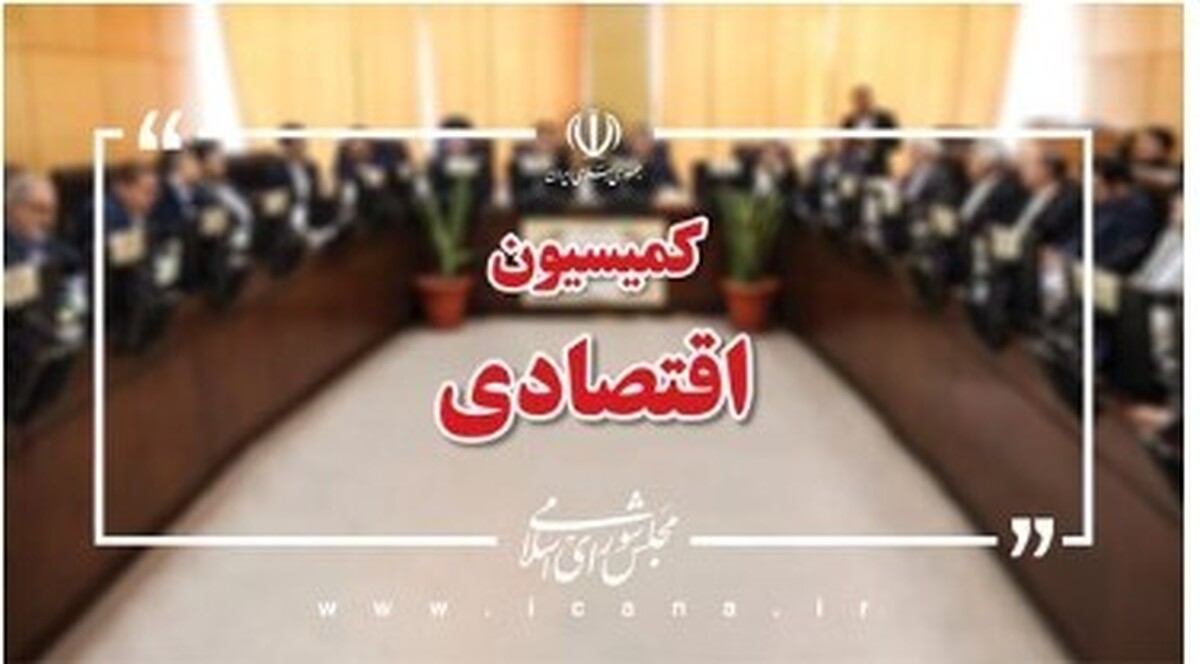 تلاش بودجه‌ای کمیسیون اقتصادی برای ایجاد یک فرآیند رقابتی در واردات خودرو