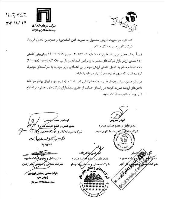 دریافت حقوق دولتی از معادن ایران، بیش از ۳ برابر عرف جهانی دریافت حقوق دولتی از معادن ایران، بیش از ۳ برابر عرف جهانی