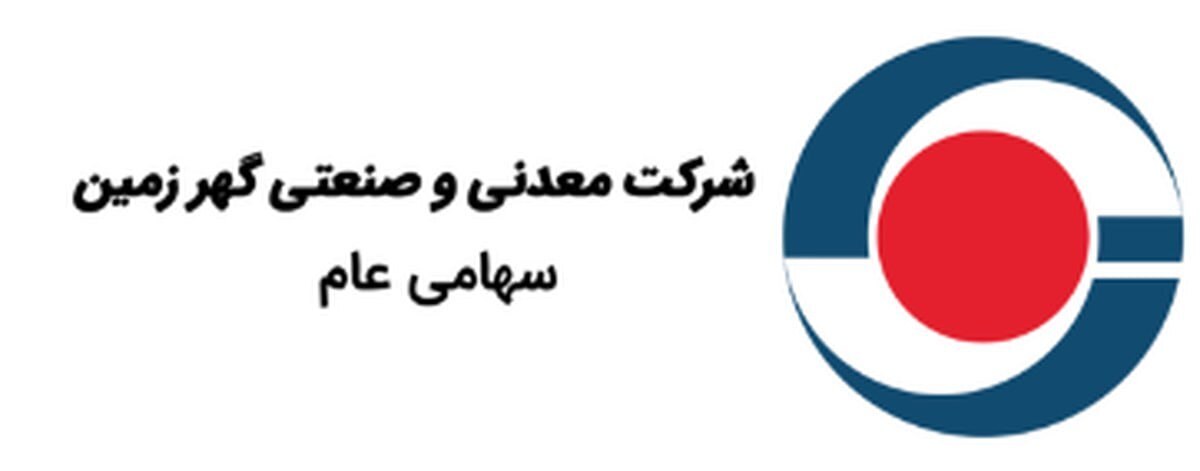 «کگهر» در یک تحلیل بنیادی بررسی شد