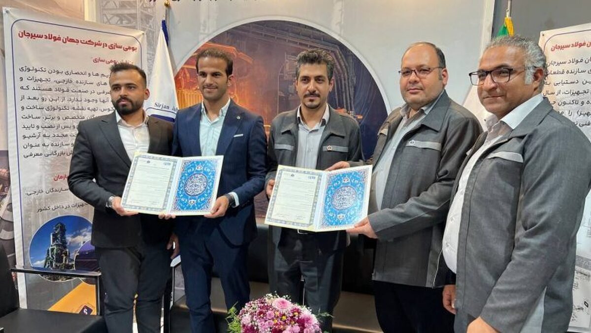 انعقاد سه تفاهم‌نامه جهان فولاد سیرجان با دانش‌بنیان‌ها