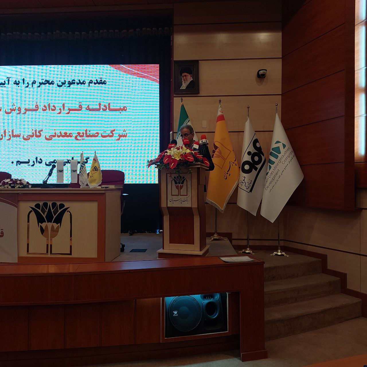 قرارداد فروش سهام شرکت کانیسازان کیمیا؛ گامی مهم در مسیر توسعه اقتصادی و پویایی قرارداد فروش سهام شرکت کانیسازان کیمیا؛ گامی مهم در مسیر توسعه اقتصادی و پویایی