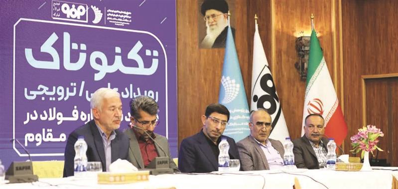 استفاده از سربارههای فولاد مبارکه برای آسفالت جادهها؛ گزینهای سازگار با محیط زیست و تحقق اقتصاد چرخشی استفاده از سربارههای فولاد مبارکه برای آسفالت جادهها؛ گزینهای سازگار با محیط زیست و تحقق اقتصاد چرخشی