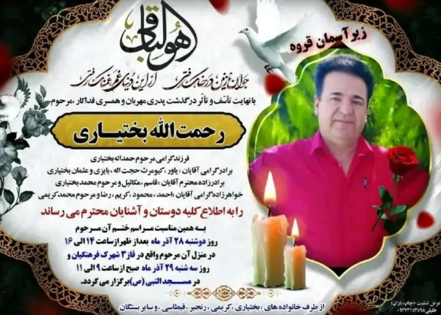 مرگ یک کارگر معدن طلای «زرکوه» قروه در حادثه کار مرگ یک کارگر معدن طلای «زرکوه» قروه در حادثه کار