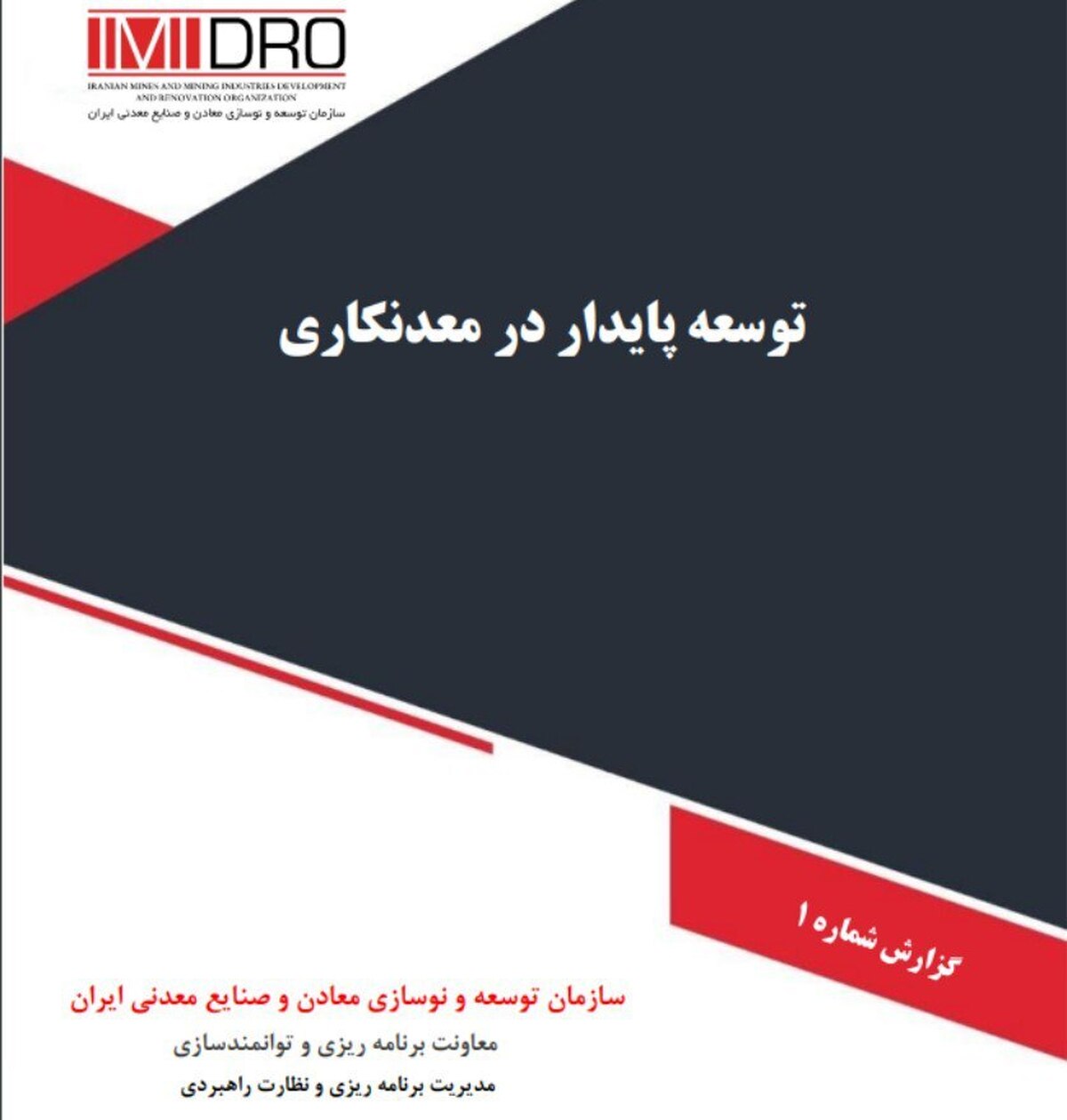 مفاهیم 