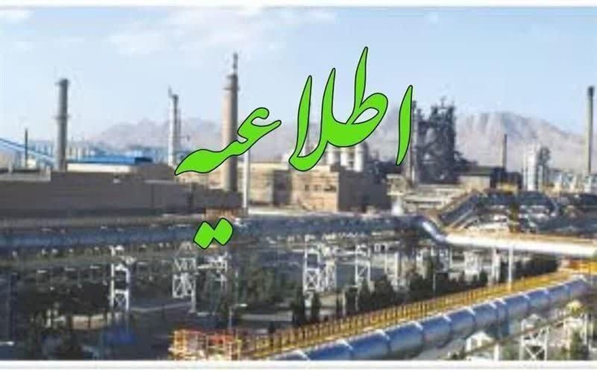 اطلاعیه حادثه‌ی سوختگی برای یکی از کارگران ذوب آهن اصفهان