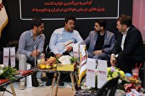 پذیرش و ارائه سه مقاله پژوهشی از سوی شرکت فولاد اکسین خوزستان در سمپوزیوم فولاد ۴۰۳