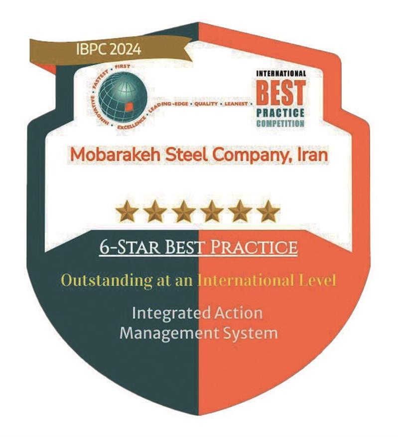 اختصاص نشان ششستاره جایزه بینالمللی IBPC به شرکت فولاد مبارکه اختصاص نشان ششستاره جایزه بینالمللی IBPC به شرکت فولاد مبارکه
