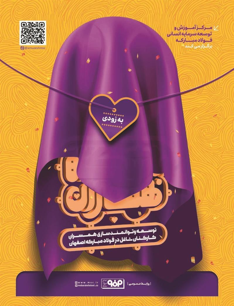 آغاز به کار باشگاه ویژه همسران کارکنان آغاز به کار باشگاه ویژه همسران کارکنان