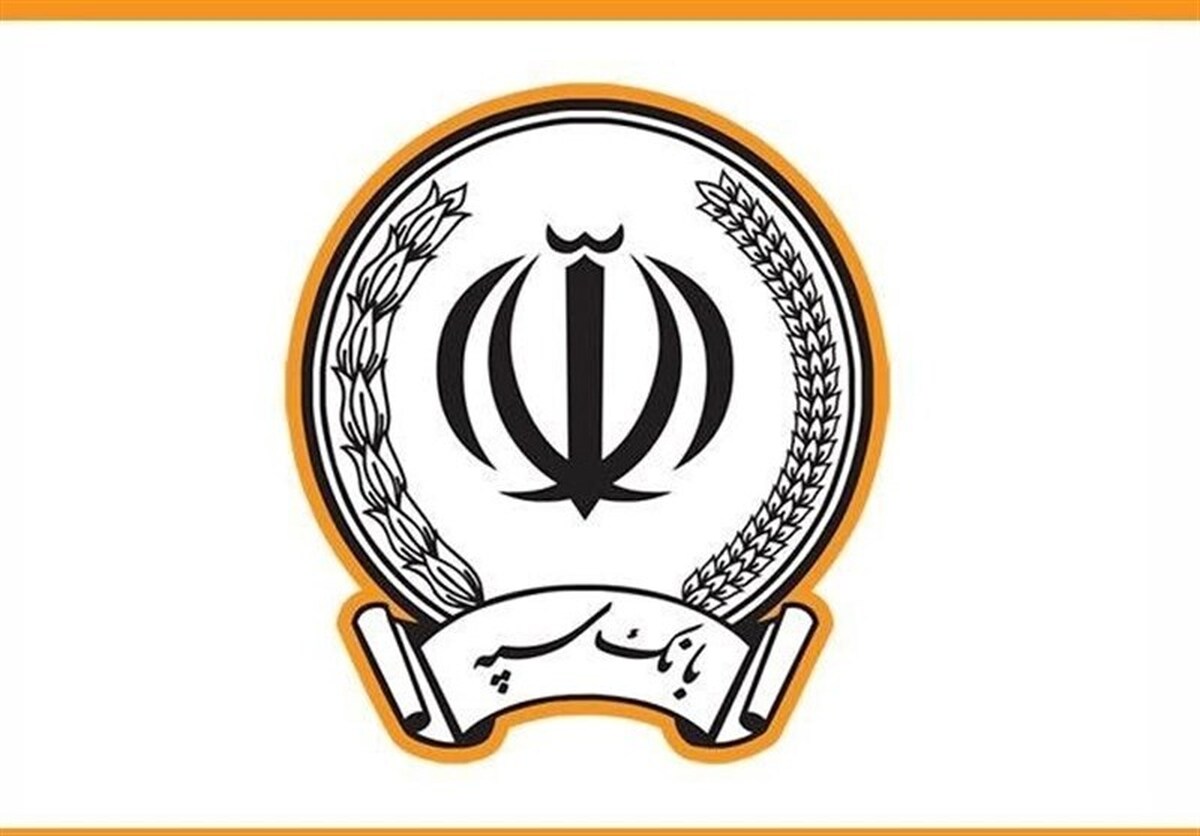 اسامی برندگان جایزه نقدی ۲۵۰ میلیون تومانی بانک سپه اعلام شد