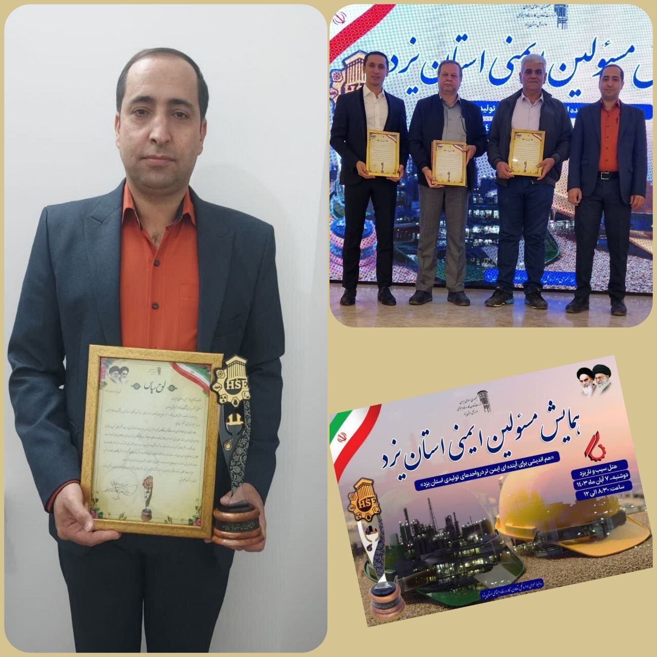 شرکت فولاد آلیاژی ایران پیشرو در ایمنی و بهداشت شغلی شرکت فولاد آلیاژی ایران پیشرو در ایمنی و بهداشت شغلی