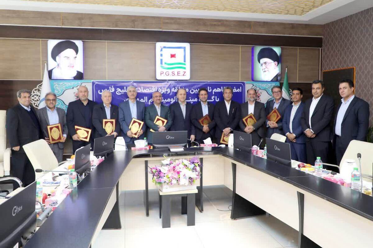 اقدام مشترک منطقه ویژه خلیج فارس، گروه مپنا و آلومینیوم المهدی برای تامین برق