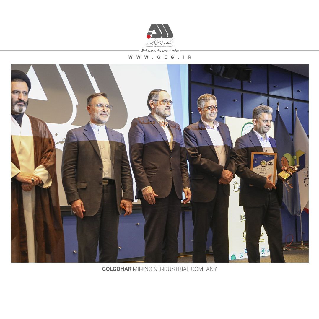 کسب نشان زرین دوستاره برای گلگهر کسب نشان زرین دوستاره برای گلگهر
