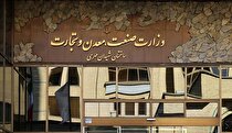 سرپرست موسسه مطالعات و پژوهش‌های بازرگانی منصوب شد
