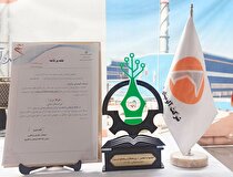 آلومینای ایران، غرفه برتر نمایشگاه دستاورد‌های پژوهش و فناوری خراسان شمالی شد