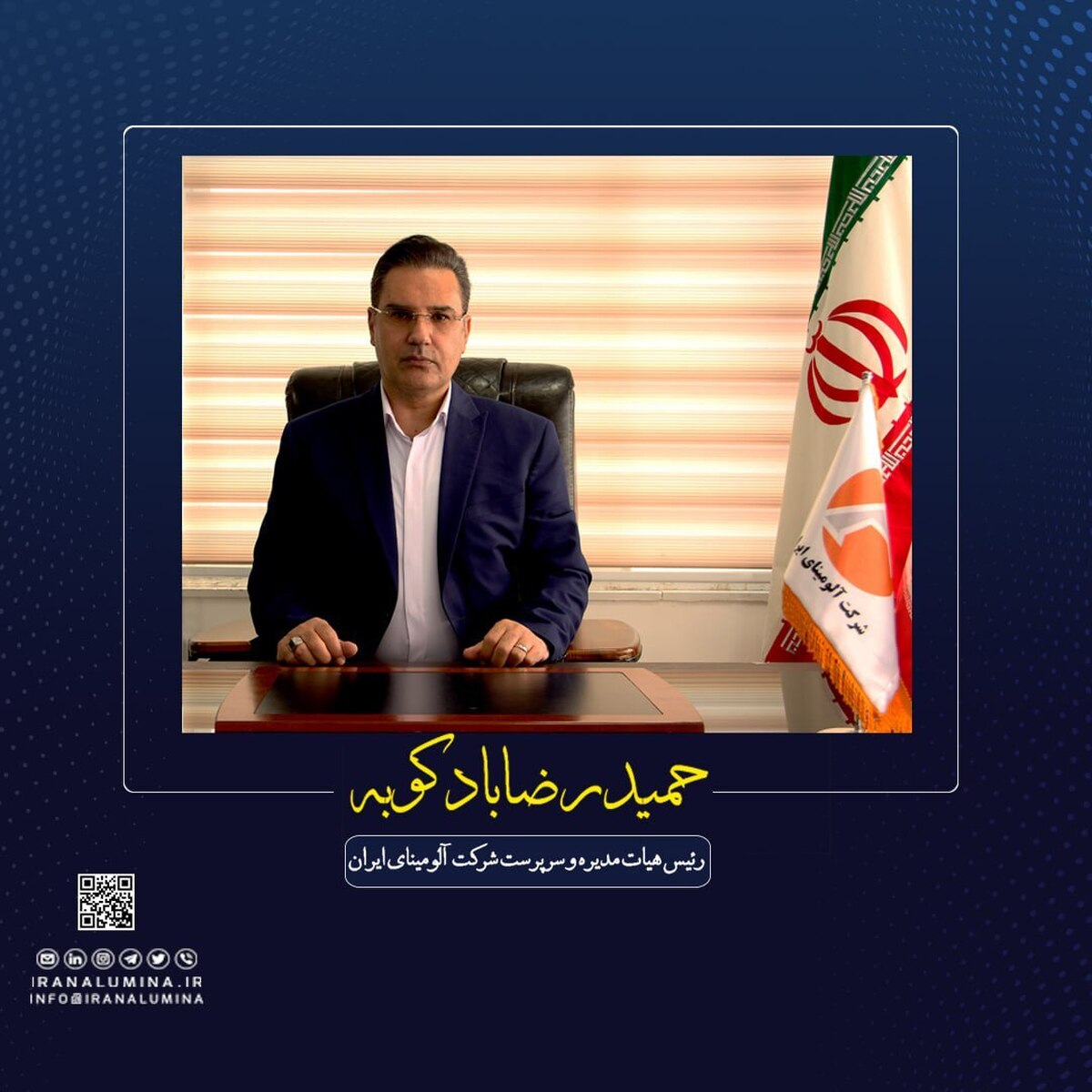 آغاز عملیات اجرایی ساخت نیروگاه خورشیدی ۳۰ مگاوات در آلومینای ایران/ خودکفایی در تولید برق مورد نیاز
