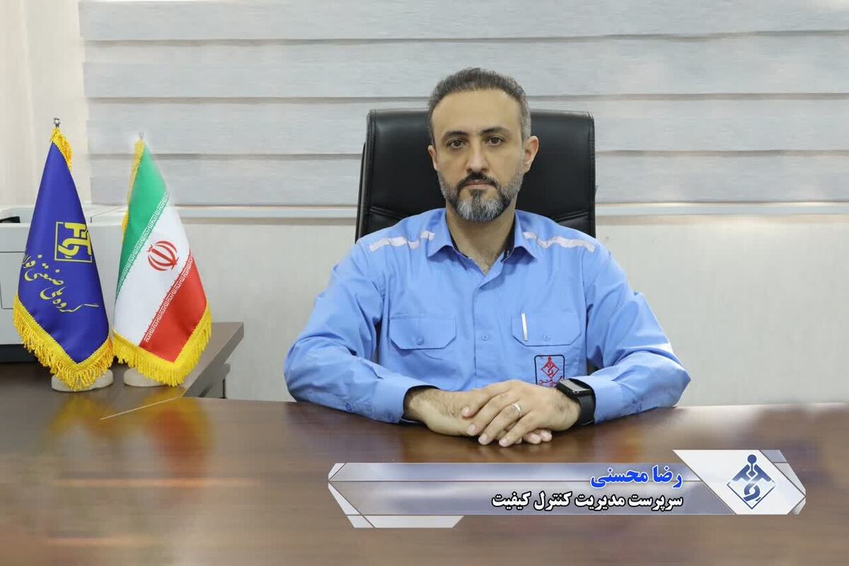 واحد کنترل کیفیت هر کارخانه موجب بهبود بهره‌وری و افزایش رضایت‌مندی مشتری می‌شود