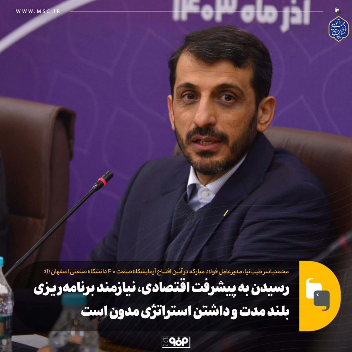 رسیدن به پیشرفت اقتصادی، نیازمند برنامه‌ریزی بلندمدت و داشتن استراتژی مدون است