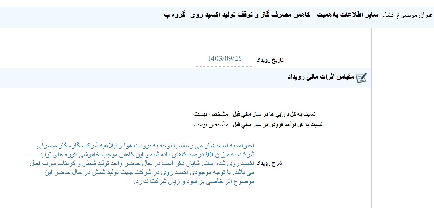مهمترین اخبار سامانه کدال در ۲۵ آذر/ از معرفی هیات مدیره سایپا تا بهرهبرداری از طرحهای جدید مهمترین اخبار سامانه کدال در ۲۵ آذر/ از معرفی هیات مدیره سایپا تا بهرهبرداری از طرحهای جدید