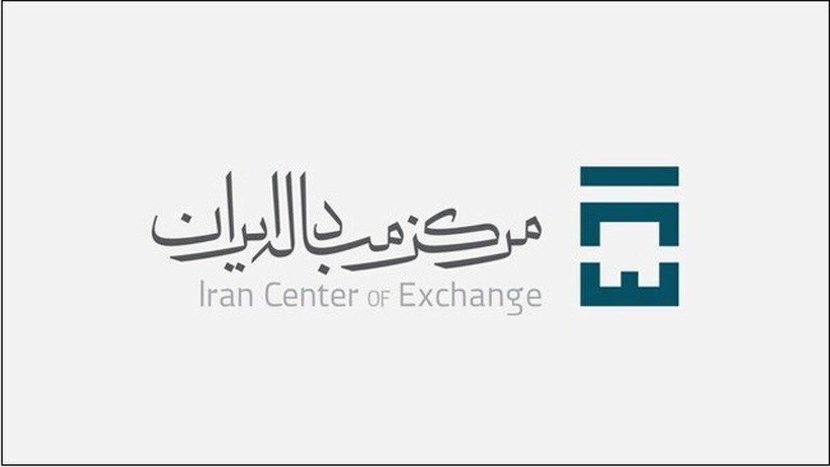بخش خصوصی نسبت به شفافیت مرکز مبادله طلا و ارز نگران است