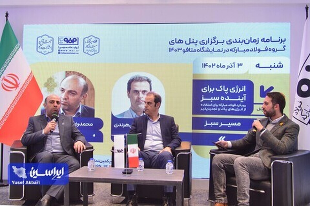 صنایع مجبور به استفاده از انرژی پاک هستند/ راندمان بالای ۵۸ درصد نیروگاه سیکل ترکیبی ۹۱۴ مگاواتی فولاد مبارکه