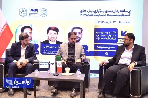 سه رویکرد اصلی فولاد مبارکه در حوزه تحقق مسوولیت اجتماعی