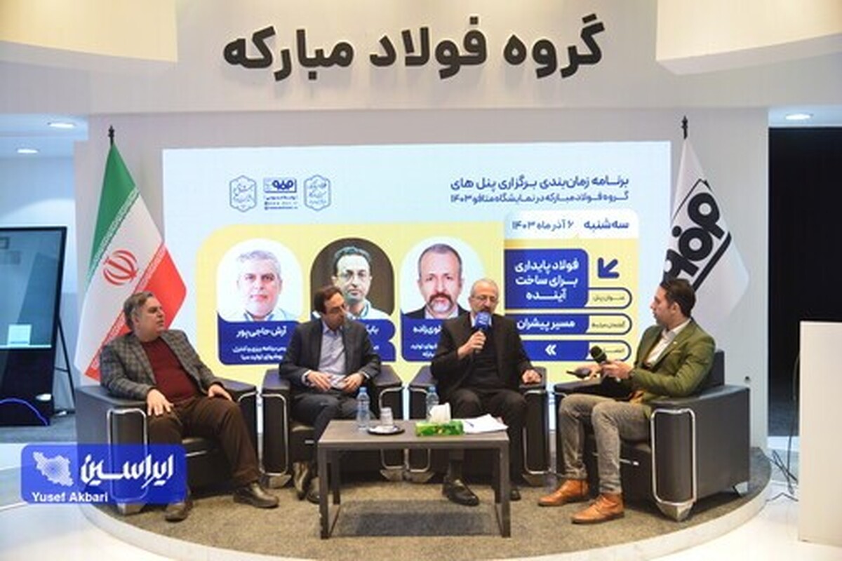 تولید یک میلیون تن ورق خاص فولادی برای اجرای پروژه انتقال آب از دریای عمان توسط فولاد مبارکه/ عرضه ۶۰۰ گرید فولاد به بازار‌های داخلی و خارجی