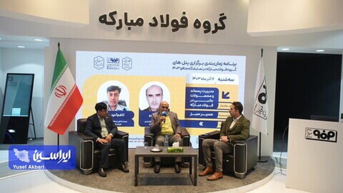 آماده تعامل با شرکت‌های دانش‌بنیان و حضور آن‌ها برای فرآوری محصولات جانبی و پسماند‌های فولاد مبارکه هستیم