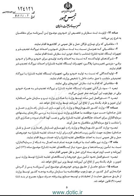 آئیننامه جدید واردات خودروهای نو و کارکرده ابلاغ شد آئیننامه جدید واردات خودروهای نو و کارکرده ابلاغ شد