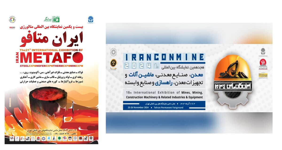 حضور شرکت‌های گروه تاصیکو در نمایشگاه‌های بین‌المللی متافو و کانمین
