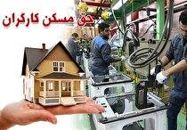افزایش درصد حق مسکن کارگران به زودی تعیین تکلیف می‌شود