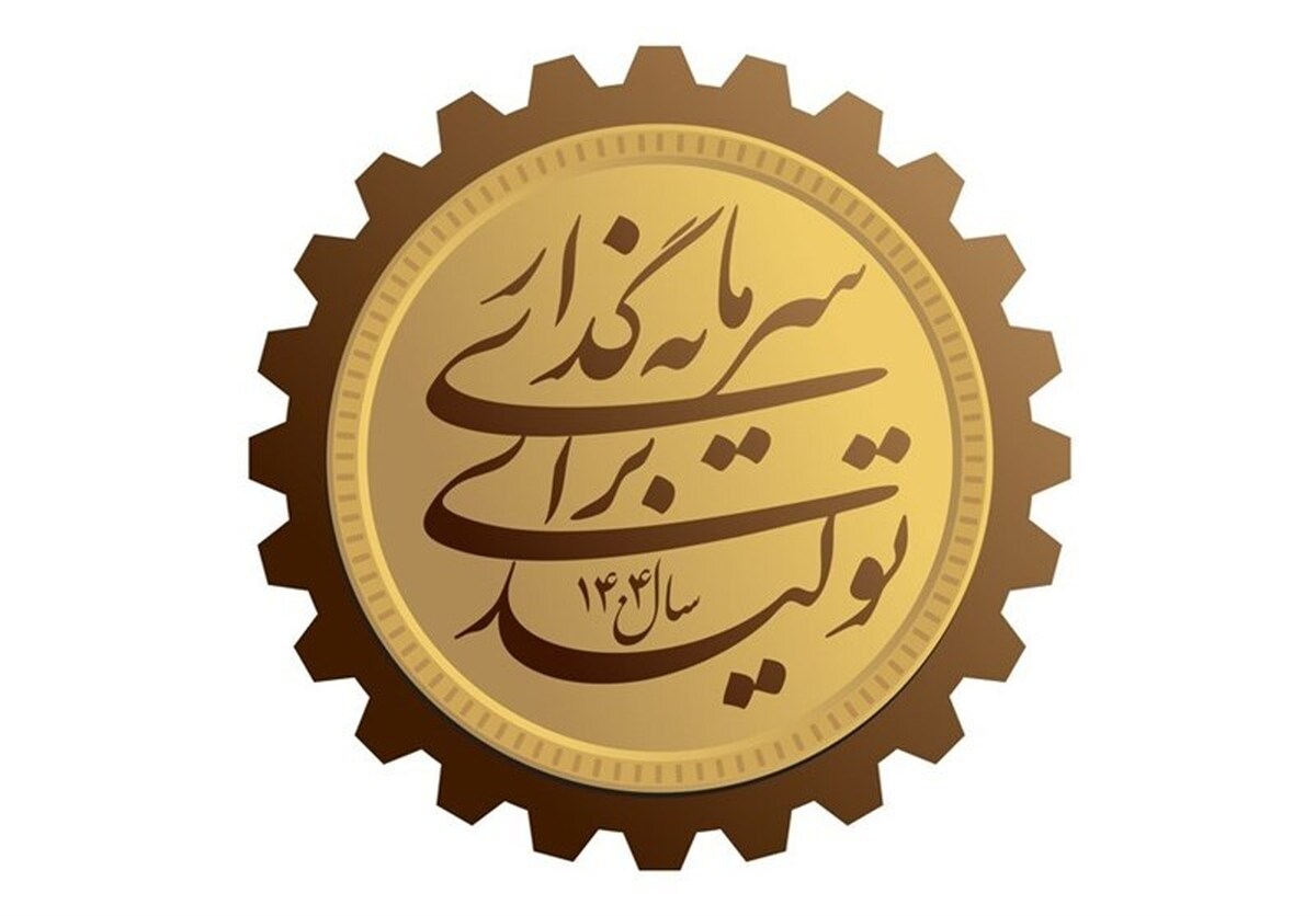 جزئیاتی از موانع سرمایه‌گذاری برای تولید