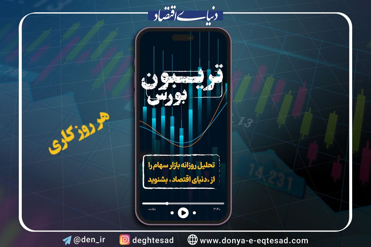 پرسه حاشیه در بورس