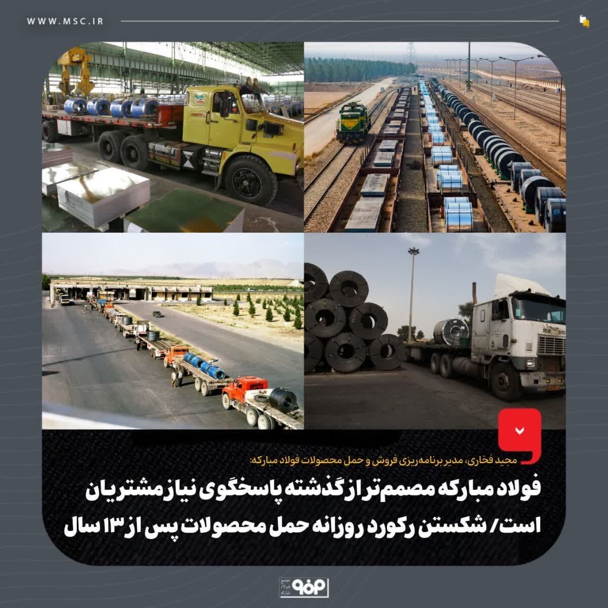 شکستن رکورد روزانه حمل محصولات پس از ۱۳ سال