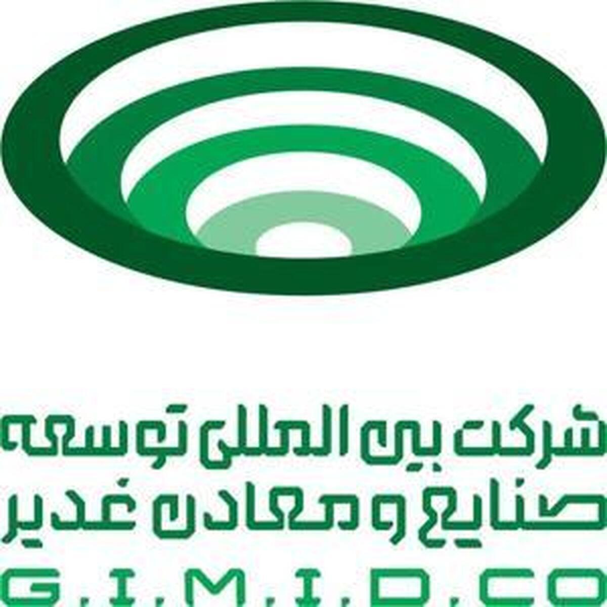تصمیمات مجمع 