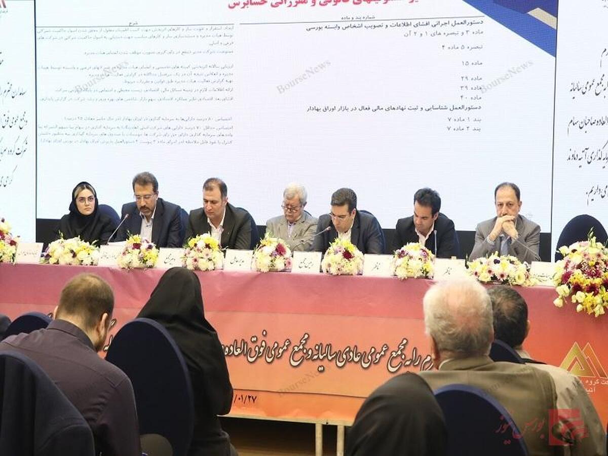 تقسیم سود ۷۲ تومانی در مجمع 