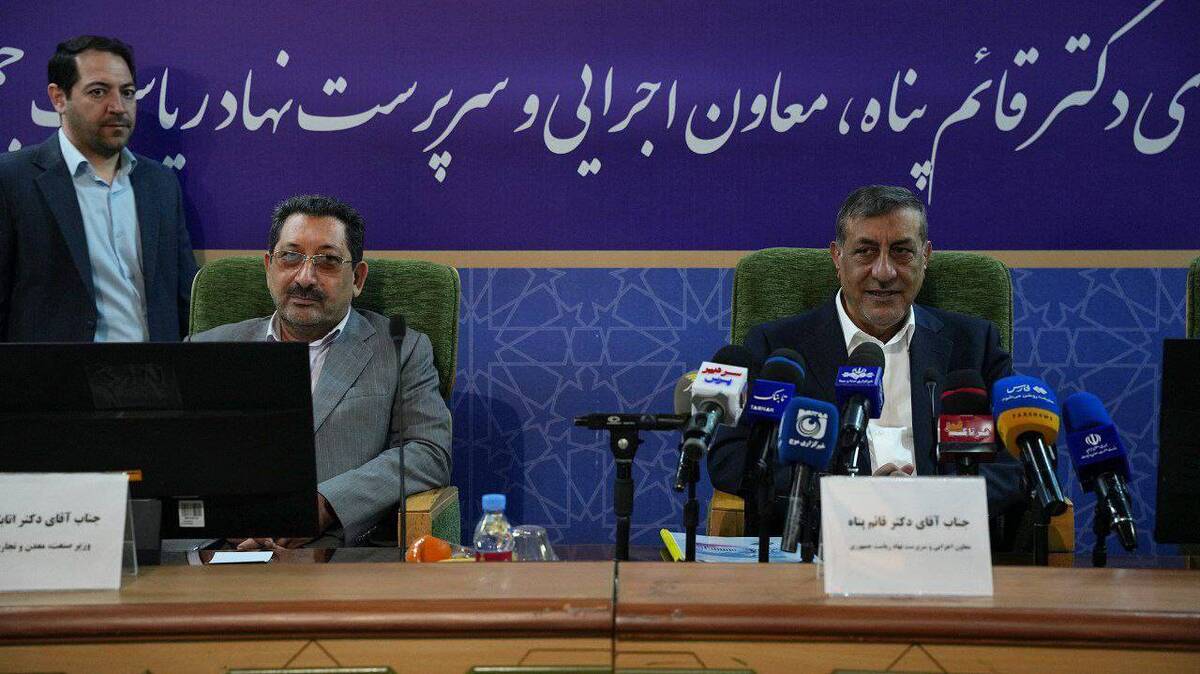 نشست وزیر صمت و معاون اجرایی رئیس‌جمهور با فعالان و سرمایه‌گذاران بخش‌های تولیدی و صنعتی