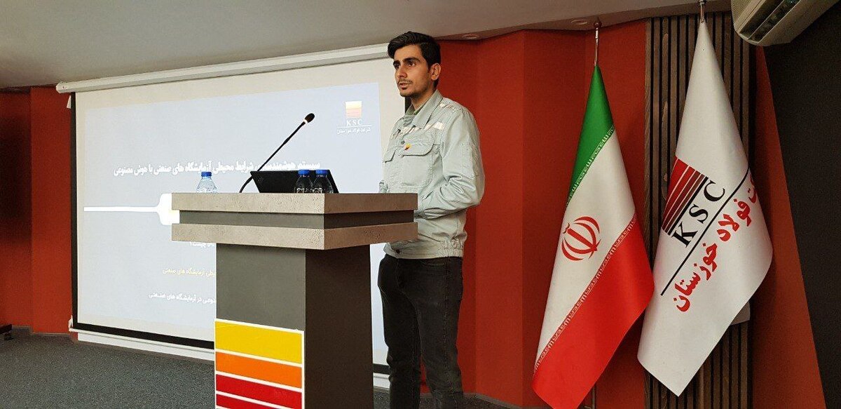 ارائه مقاله سیستم هوشمندسازی شرایط محیطی آزمایشگاه‌های صنعتی به کمک هوش مصنوعی