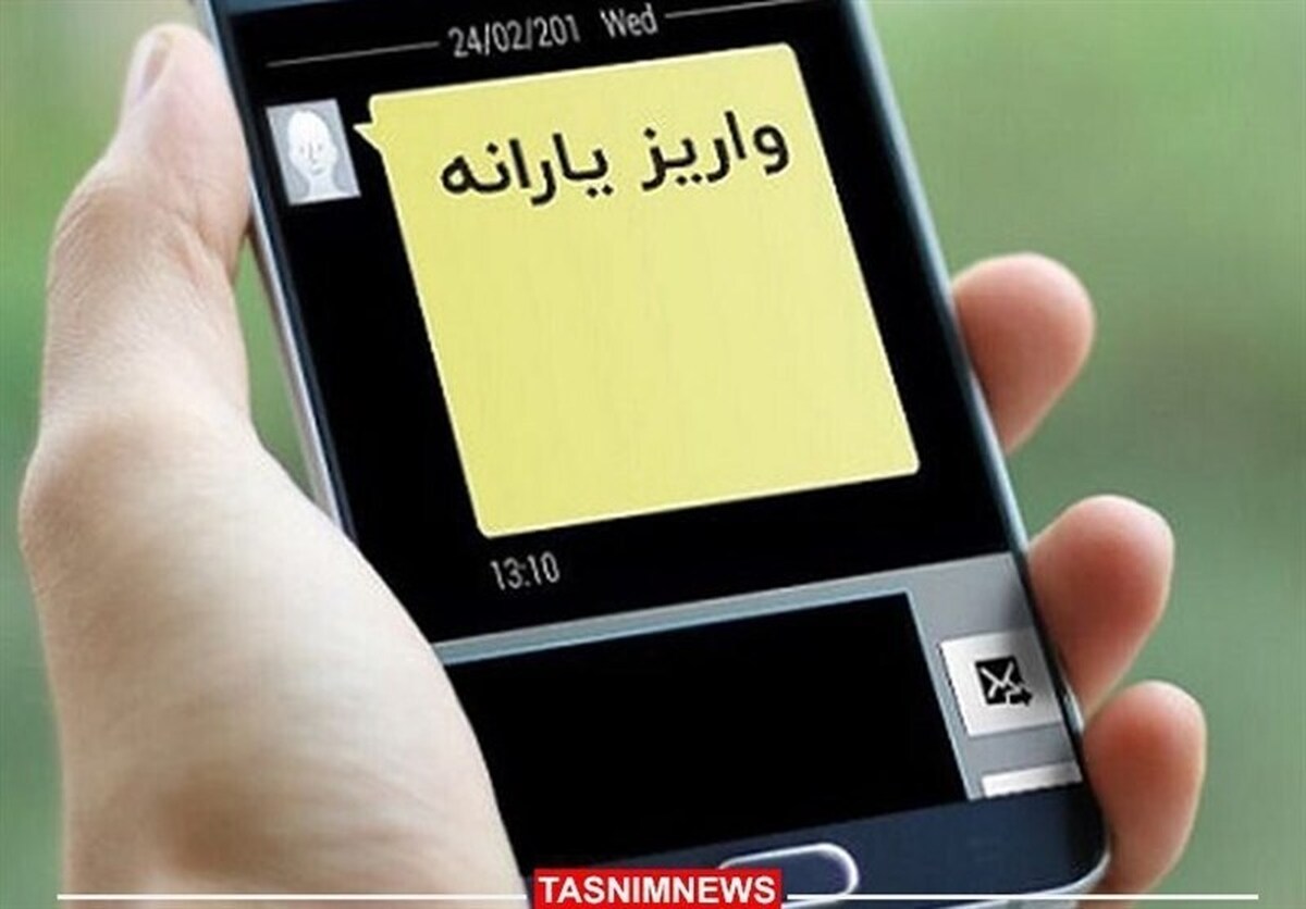 یارانه خانوار‌های دهک‌های چهارتا نهم واریز شد